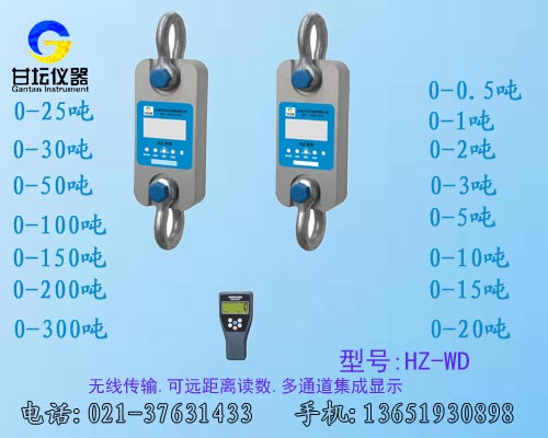 ​​多通道无线拉力计​ 销售量程:1吨-200吨​ 传输距离500米